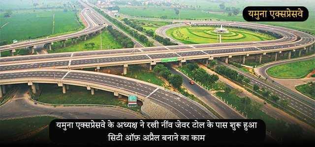 Kisan Quota Plots on Yamuna Expressway